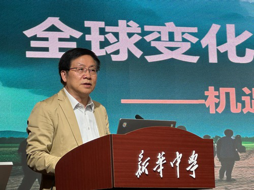 【中国科学报】走进中学课堂，院士讲述全球变化与人类未来